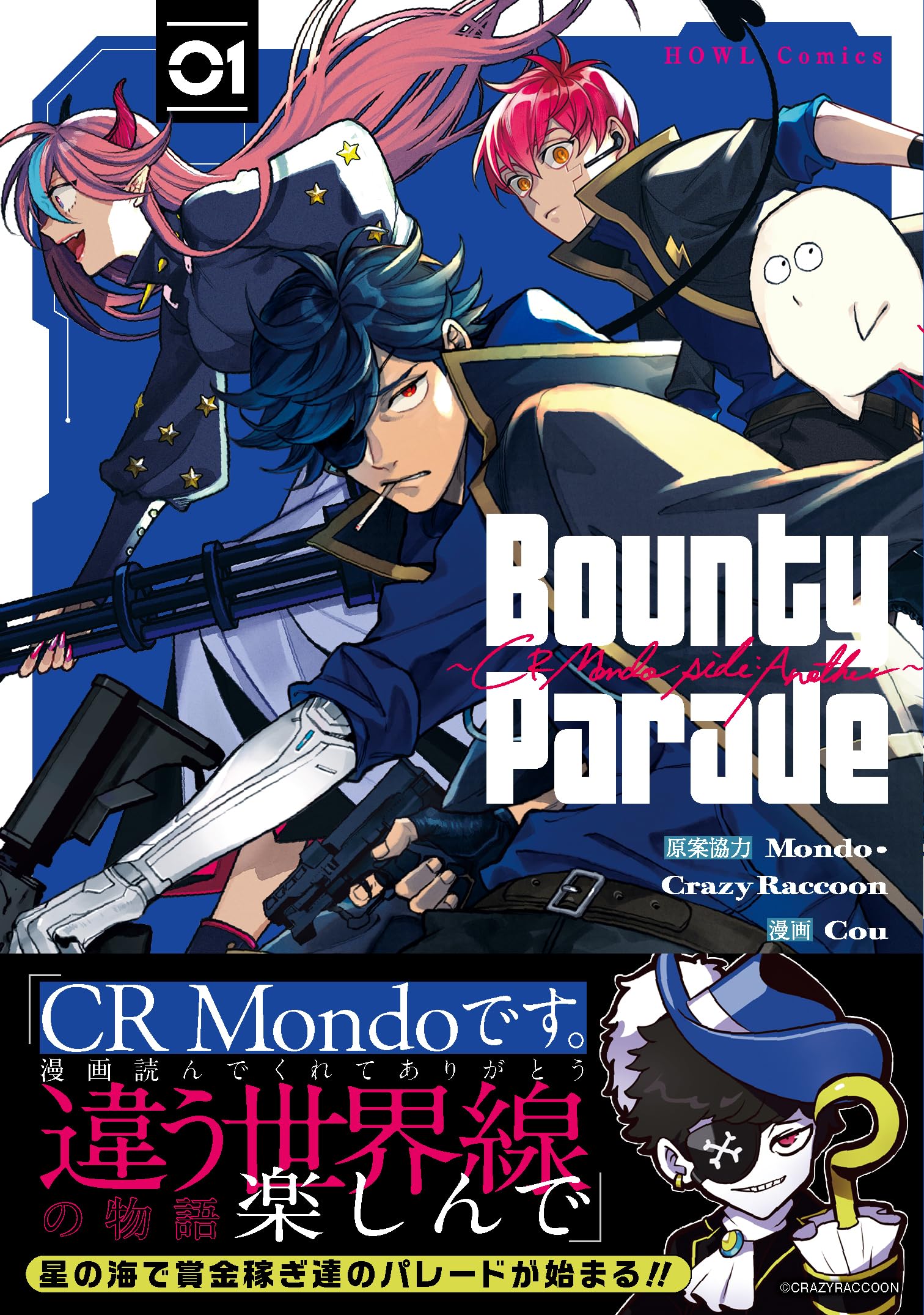 chaosTCG 湧き上がる狂喜 アルベド RRR Amazon.co.jp: Bounty Parade～CR Mondo side:Another～(1) (HOWL